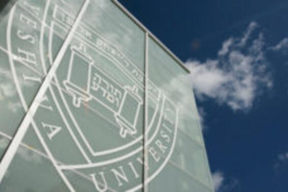 ユシバ大学の盾が描かれた窓